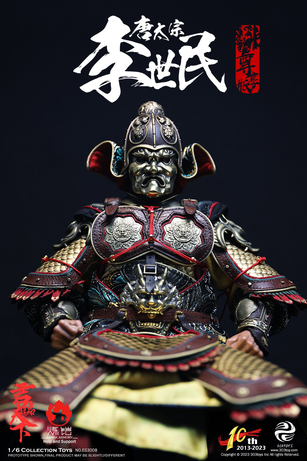 李世民（尊享纯铜版） image 2