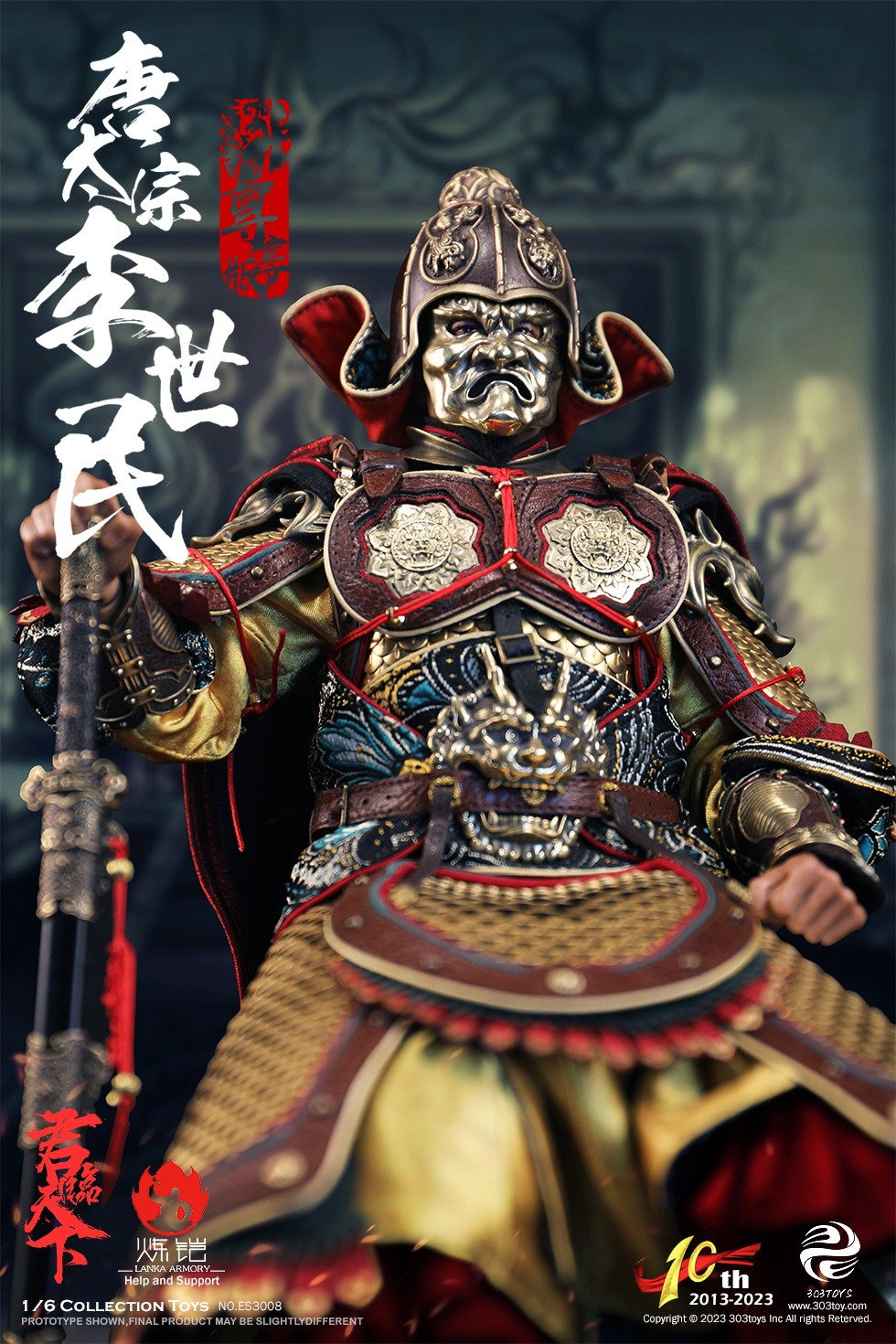 李世民（尊享纯铜版） image 4