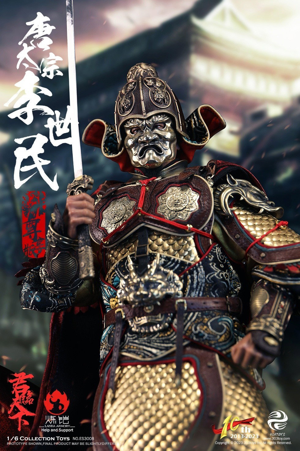李世民（尊享纯铜版） image 5