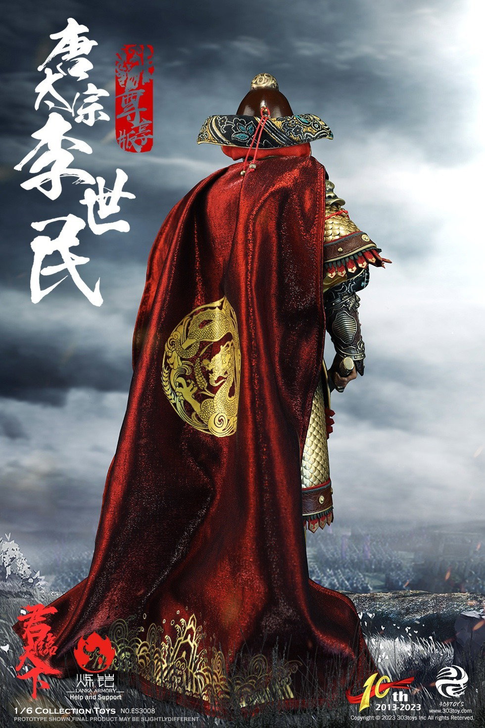 李世民（尊享纯铜版） image 6