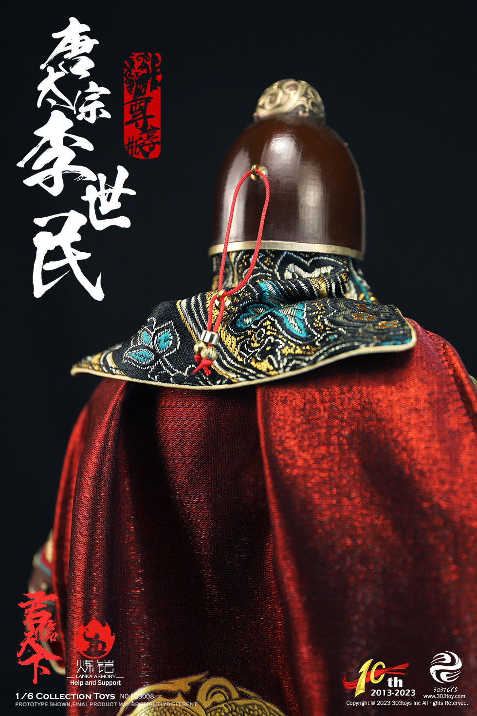 李世民（尊享纯铜版） image 7