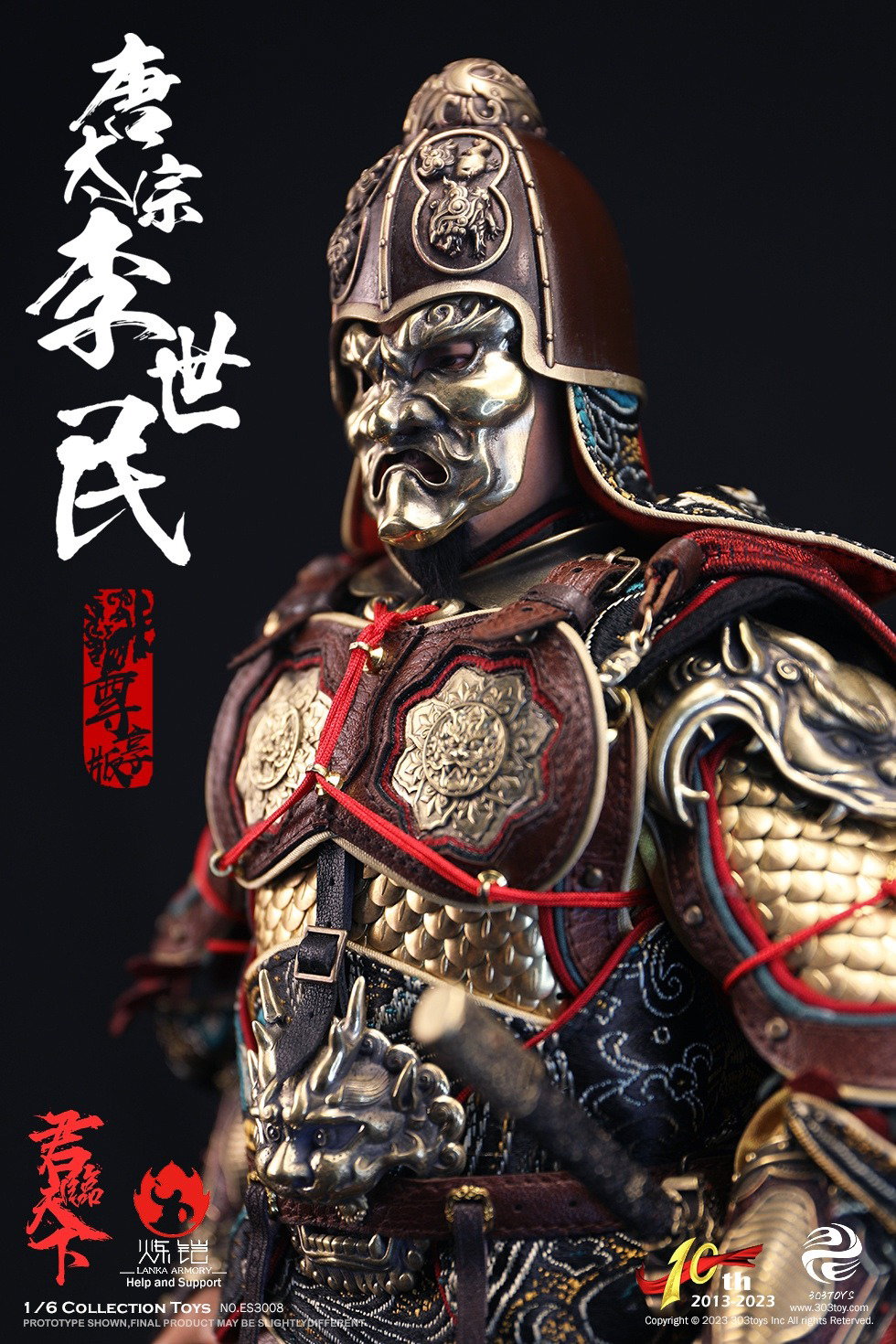 李世民（尊享纯铜版） image 8