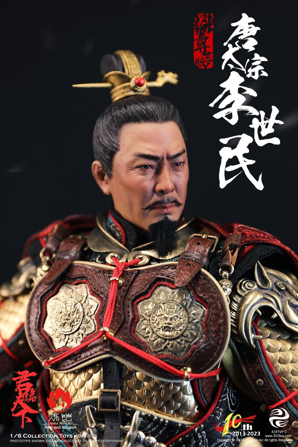 李世民（尊享纯铜版） image 9