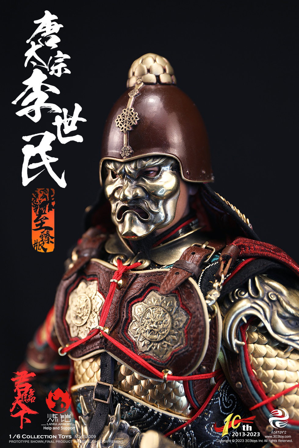 李世民（至臻纯铜版） image 10