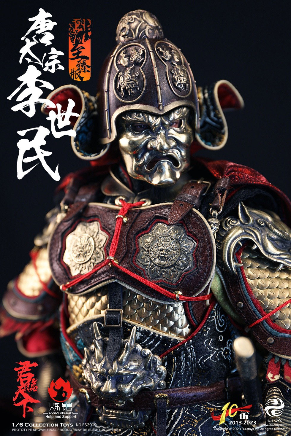 李世民（至臻纯铜版） image 2