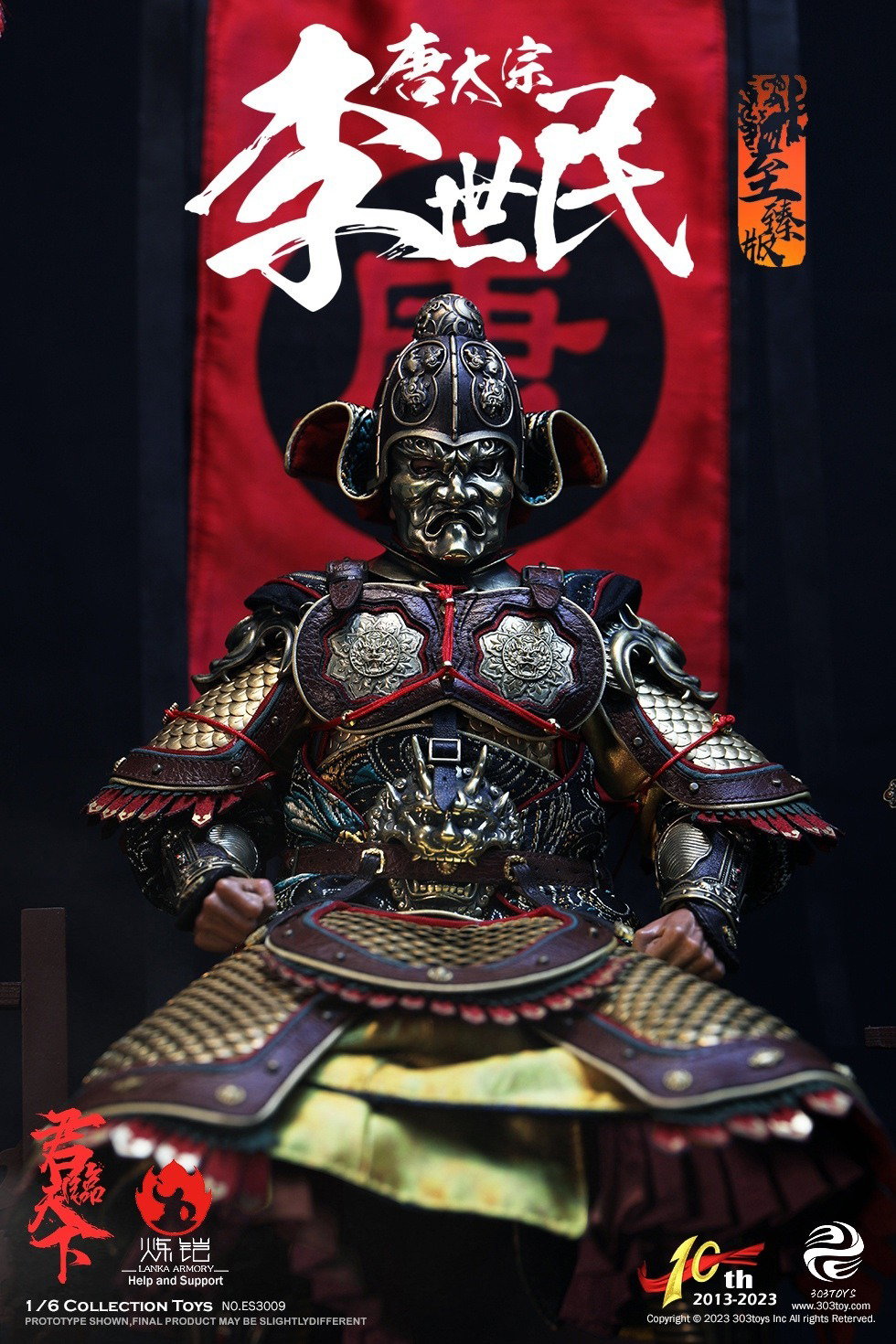李世民（至臻纯铜版） image 3