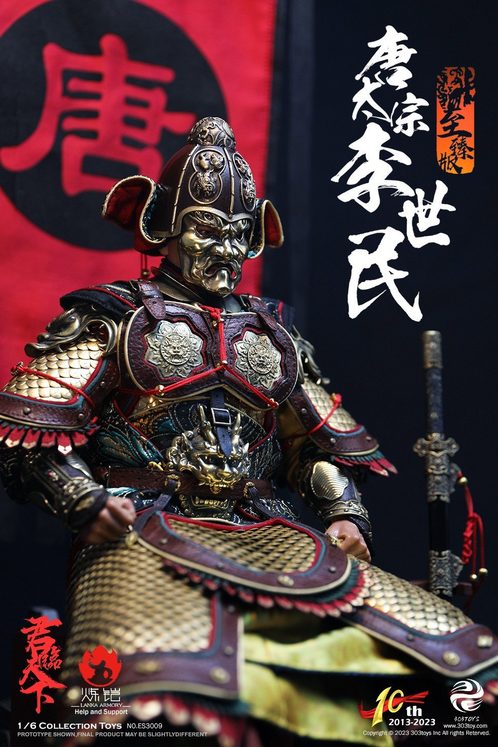 李世民（至臻纯铜版） image 4