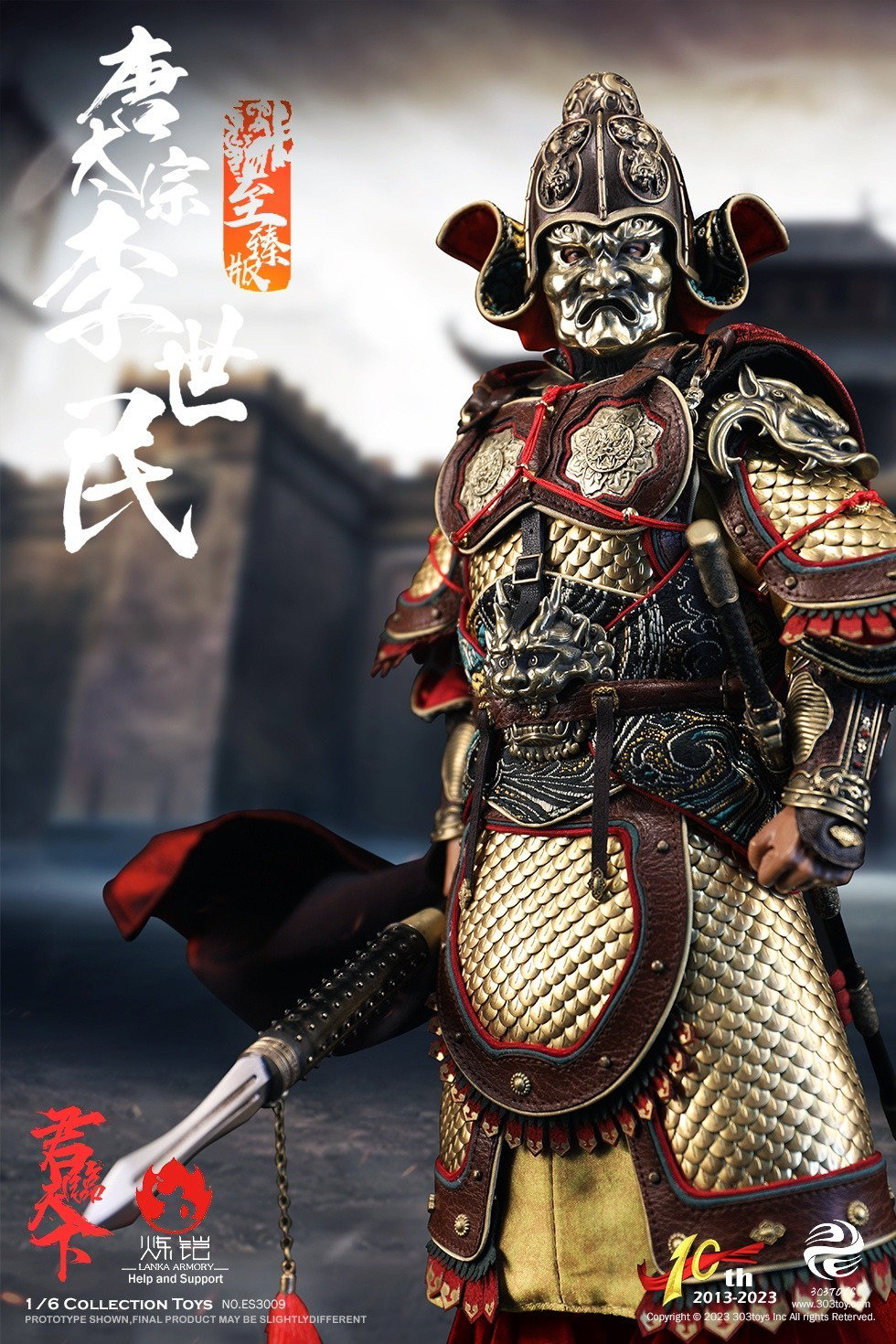 李世民（至臻纯铜版） image 5