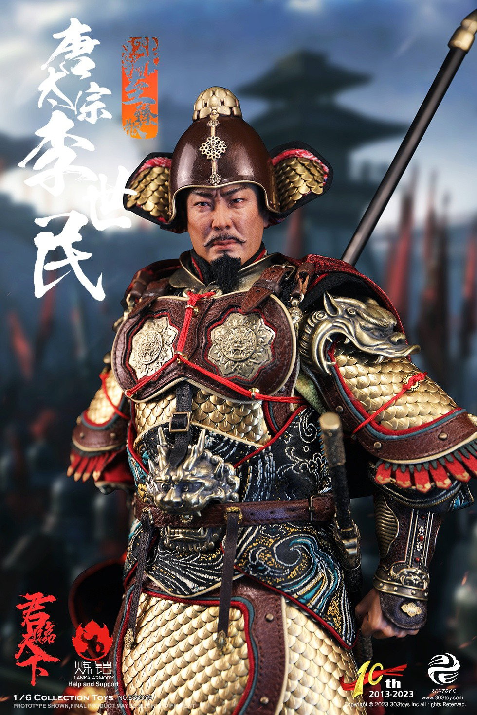 李世民（至臻纯铜版） image 6