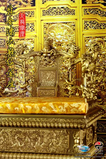 髹金漆云龙纹宝座1.0