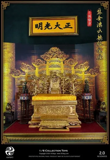 髹金漆云龙纹宝座2.0