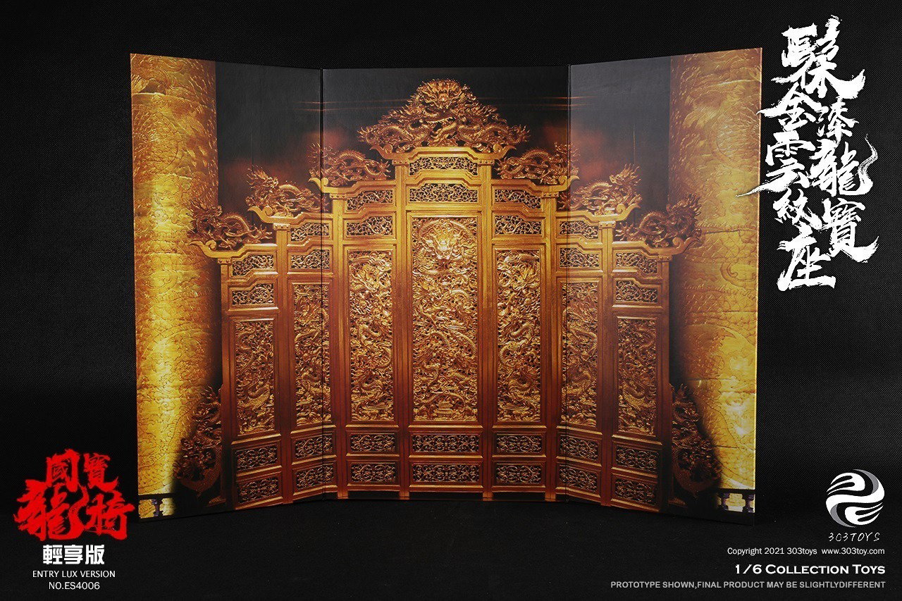 髹金漆云龙纹宝座3.0（轻享版） image 4