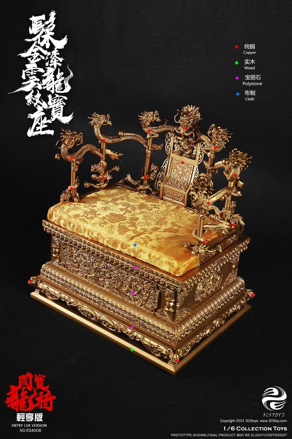 髹金漆云龙纹宝座3.0（轻享版） image 5