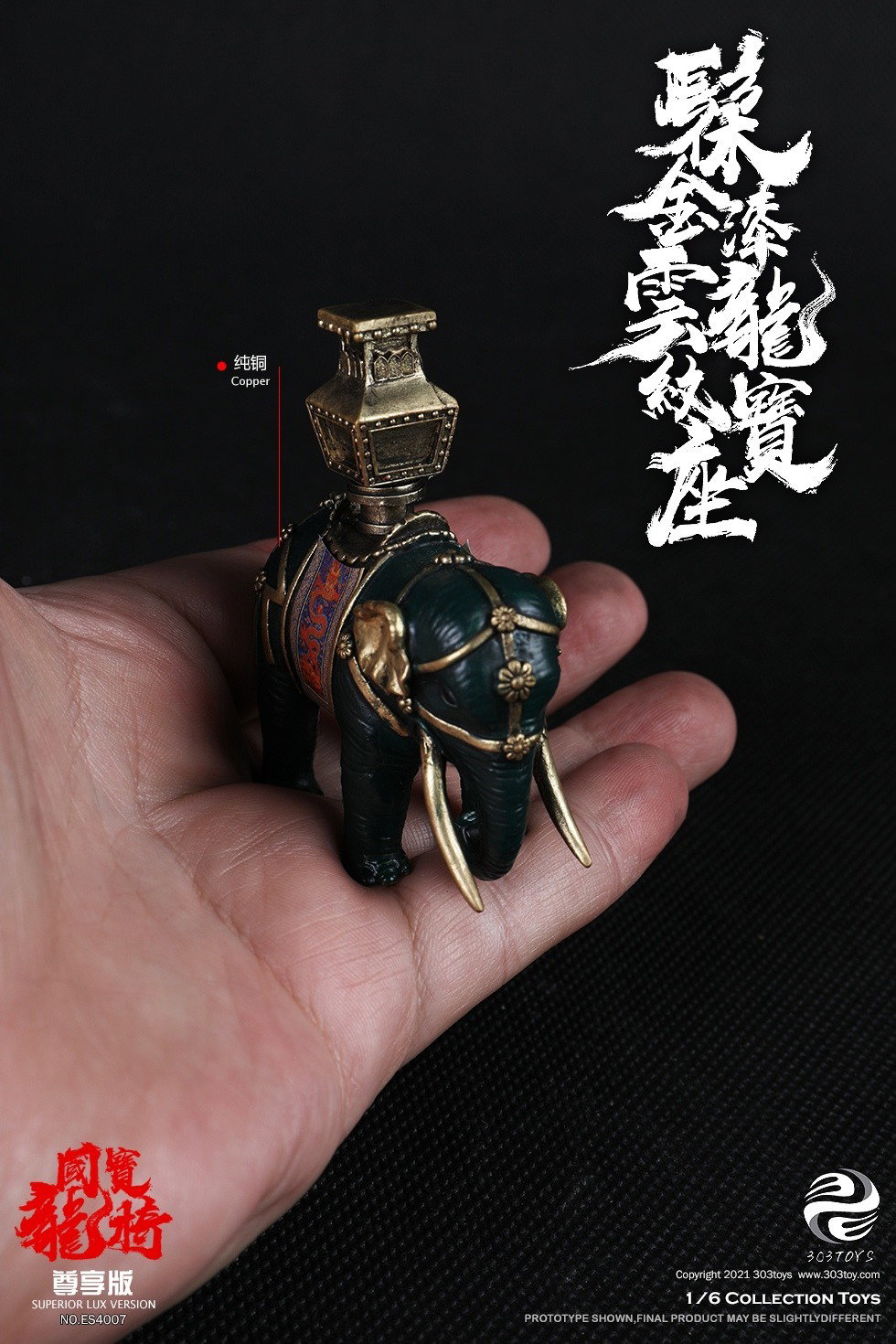 髹金漆云龙纹宝座3.0（尊享版） image 10