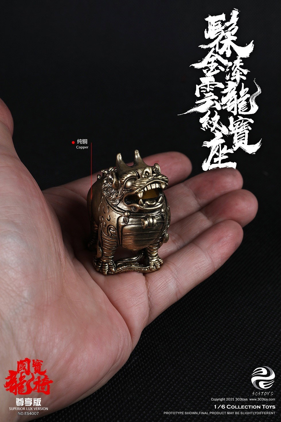 髹金漆云龙纹宝座3.0（尊享版） image 9
