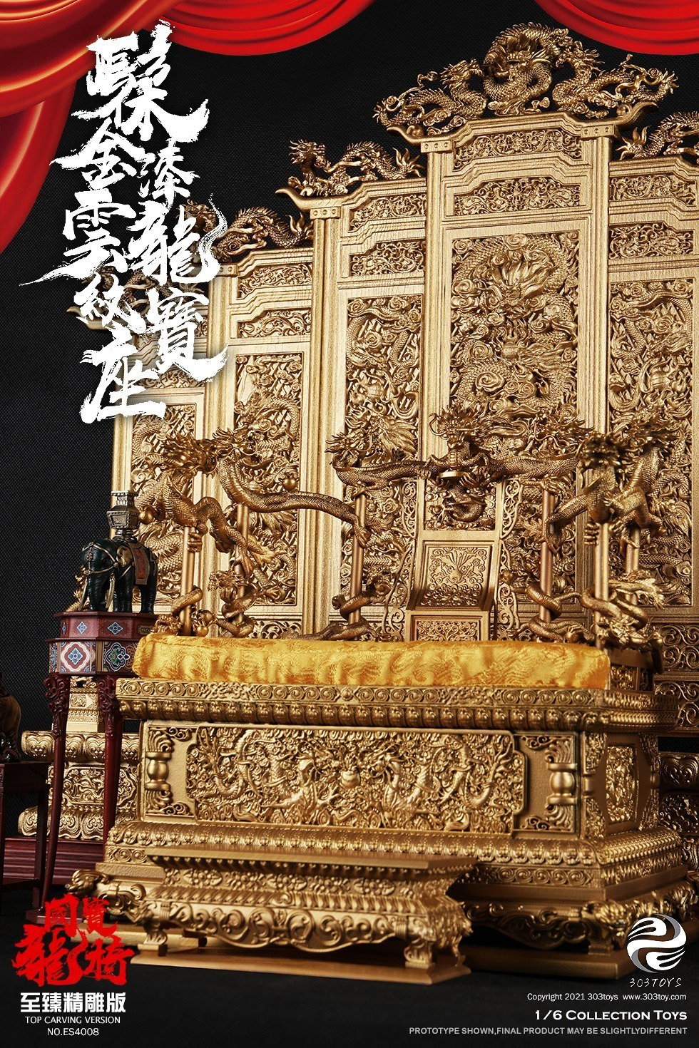 髹金漆云龙纹宝座3.0（至臻精雕版） image 10