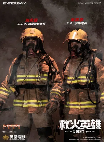 Sam Senior Station Officer & Chiu Station Officer [Set of 2]