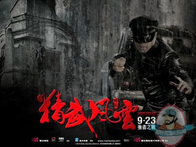 Chen Zhen image 4