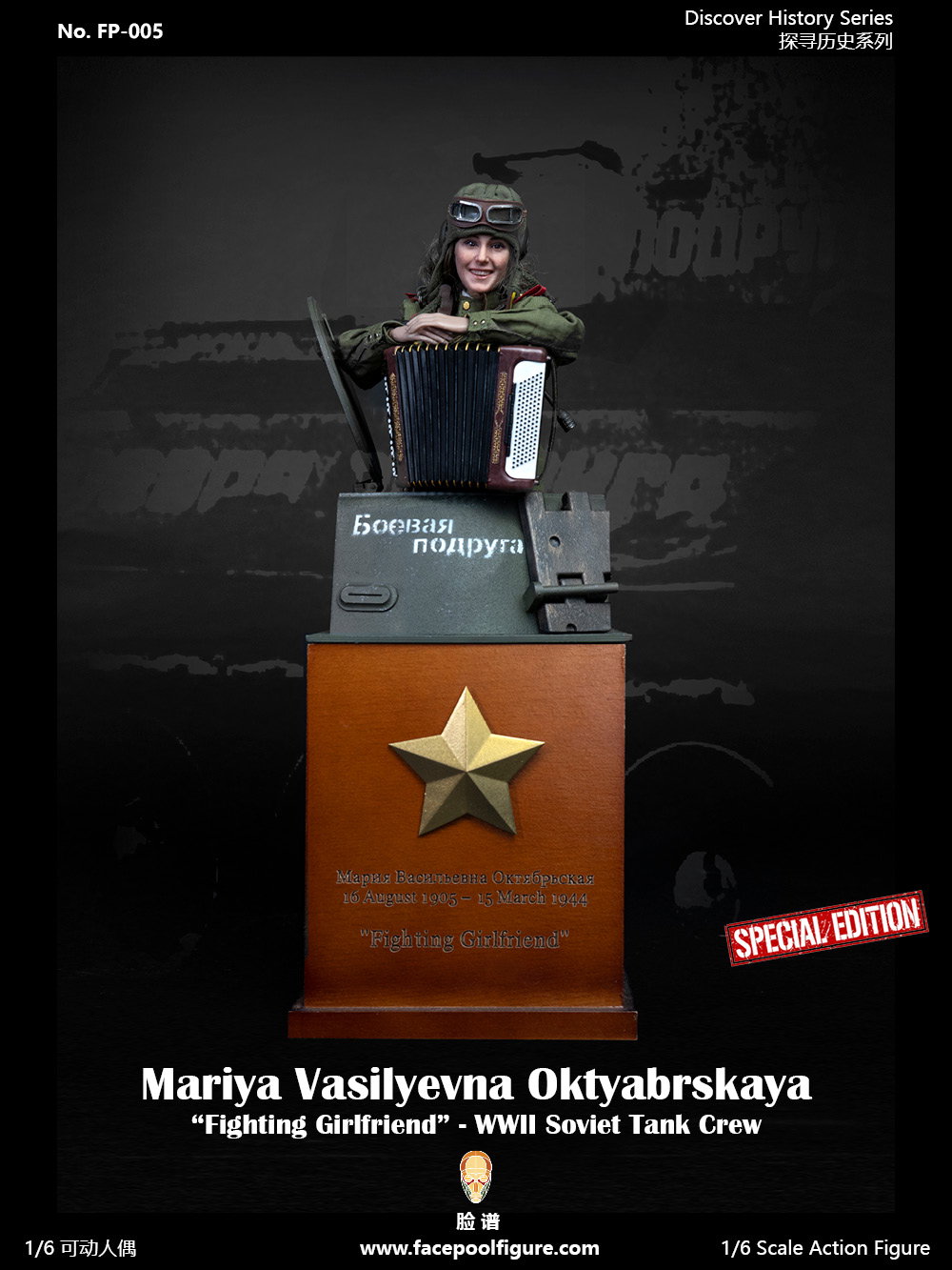 Fighting Girlfriend Mariya Oktyabrskaya image 4