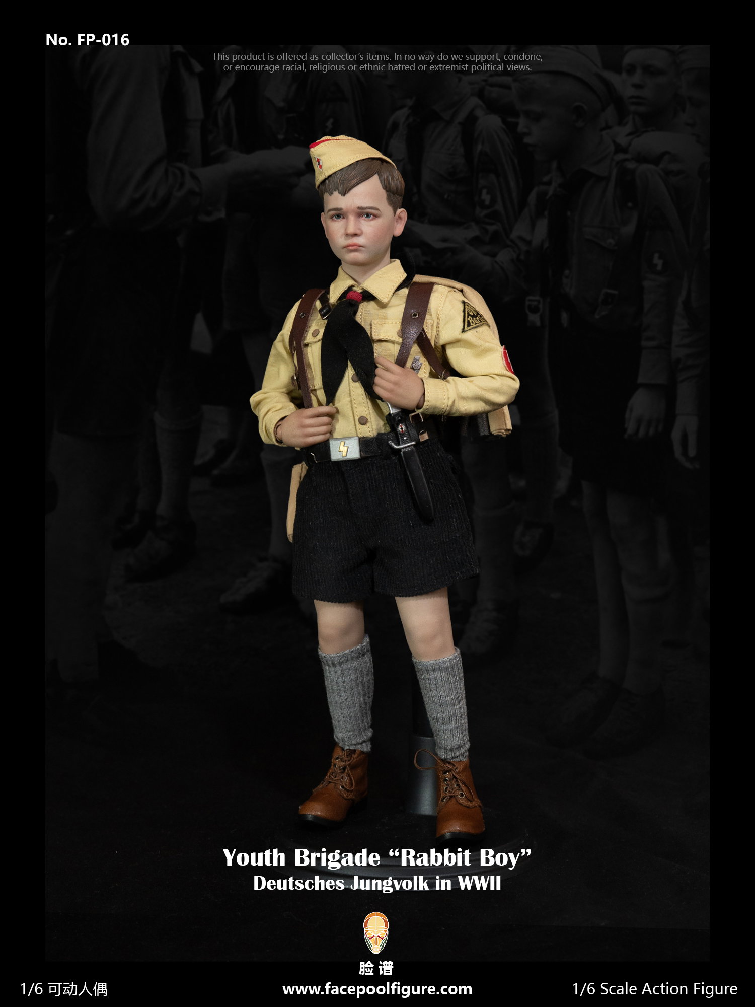 WWII German Youth Brigade image 10