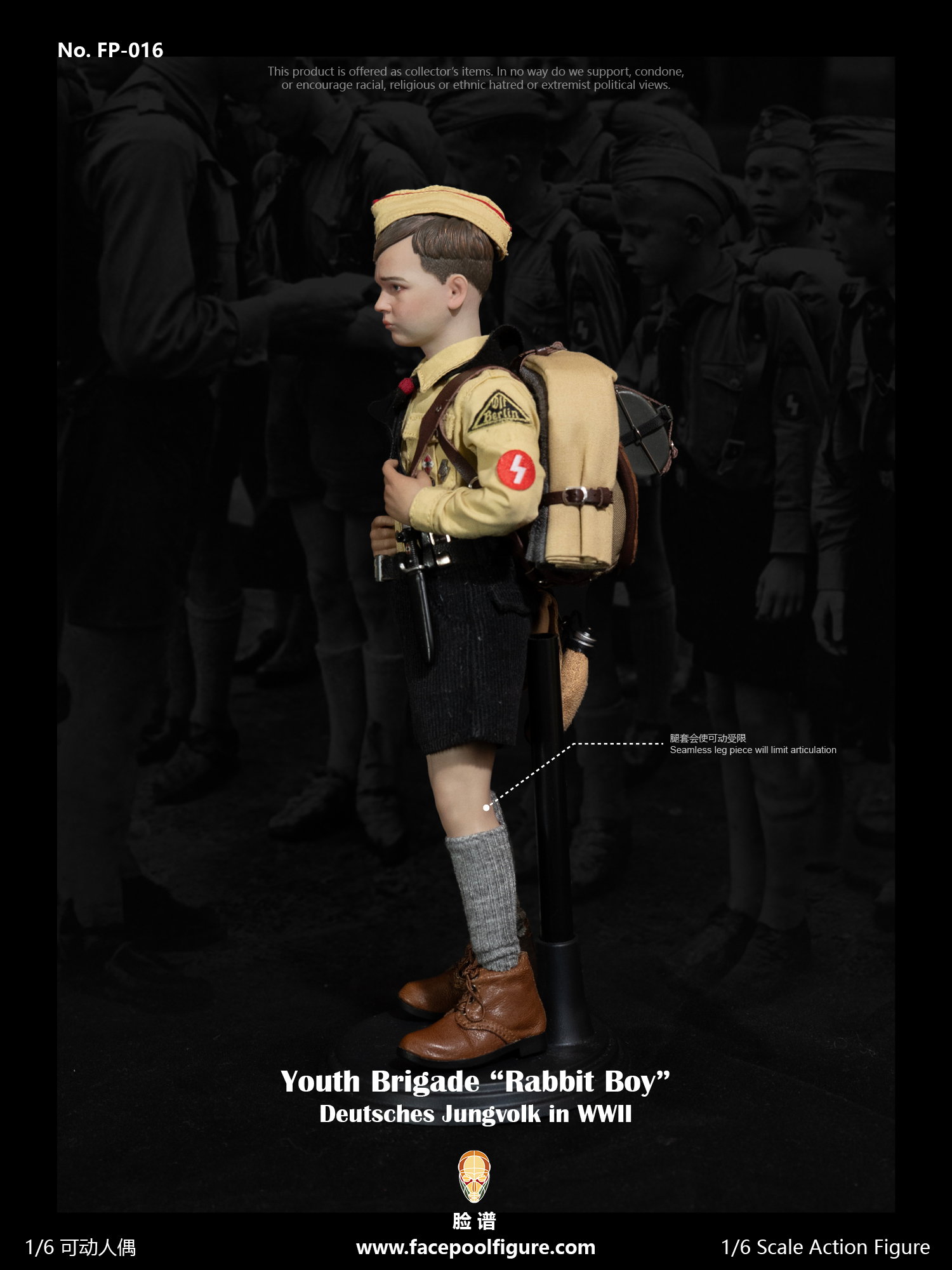 WWII German Youth Brigade image 1