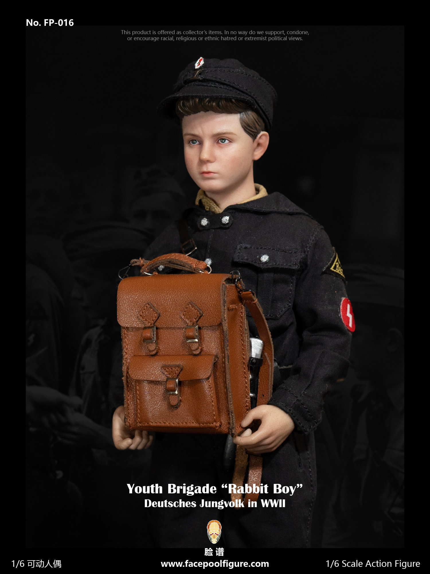 WWII German Youth Brigade image 2