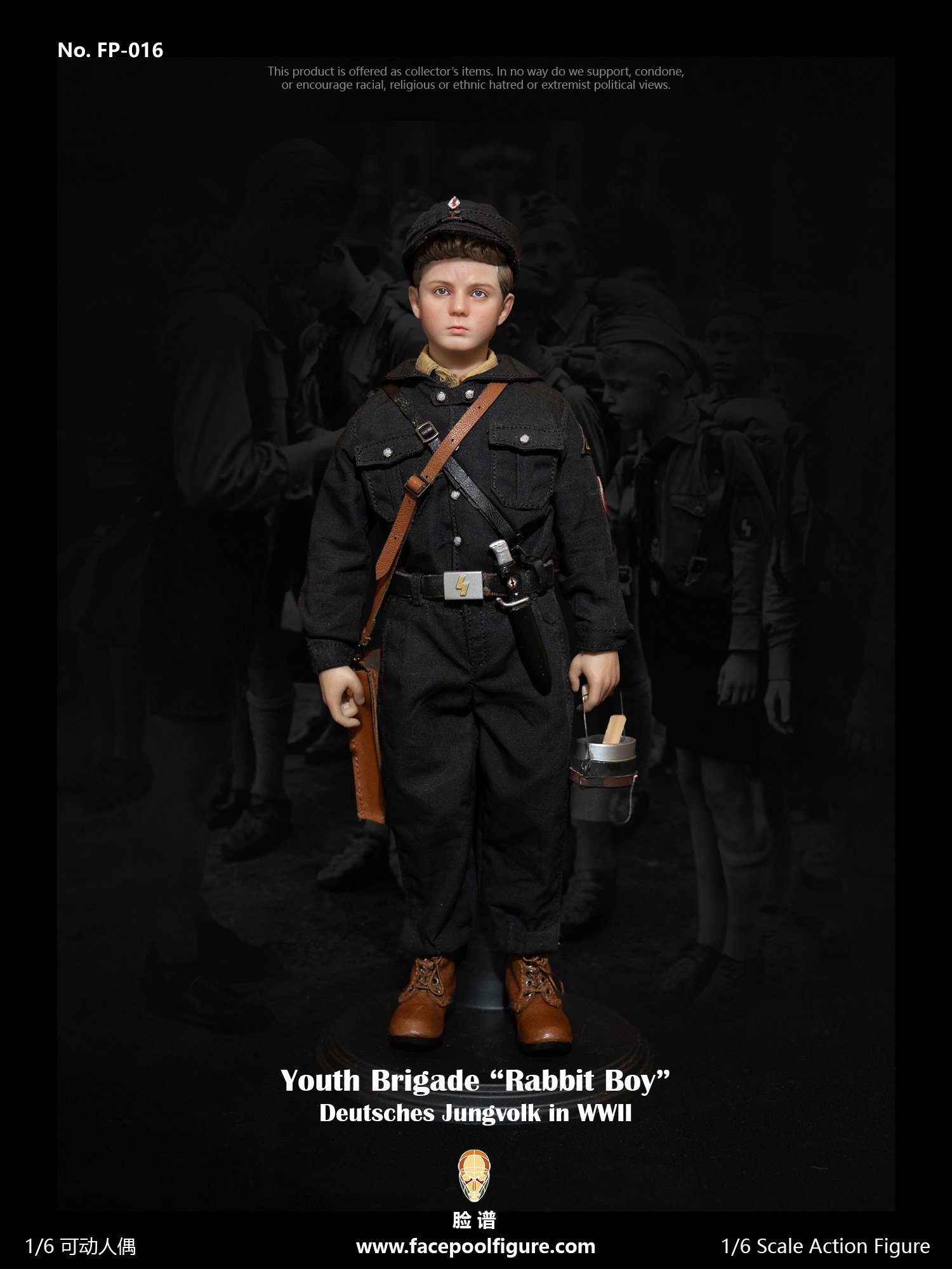 WWII German Youth Brigade image 3