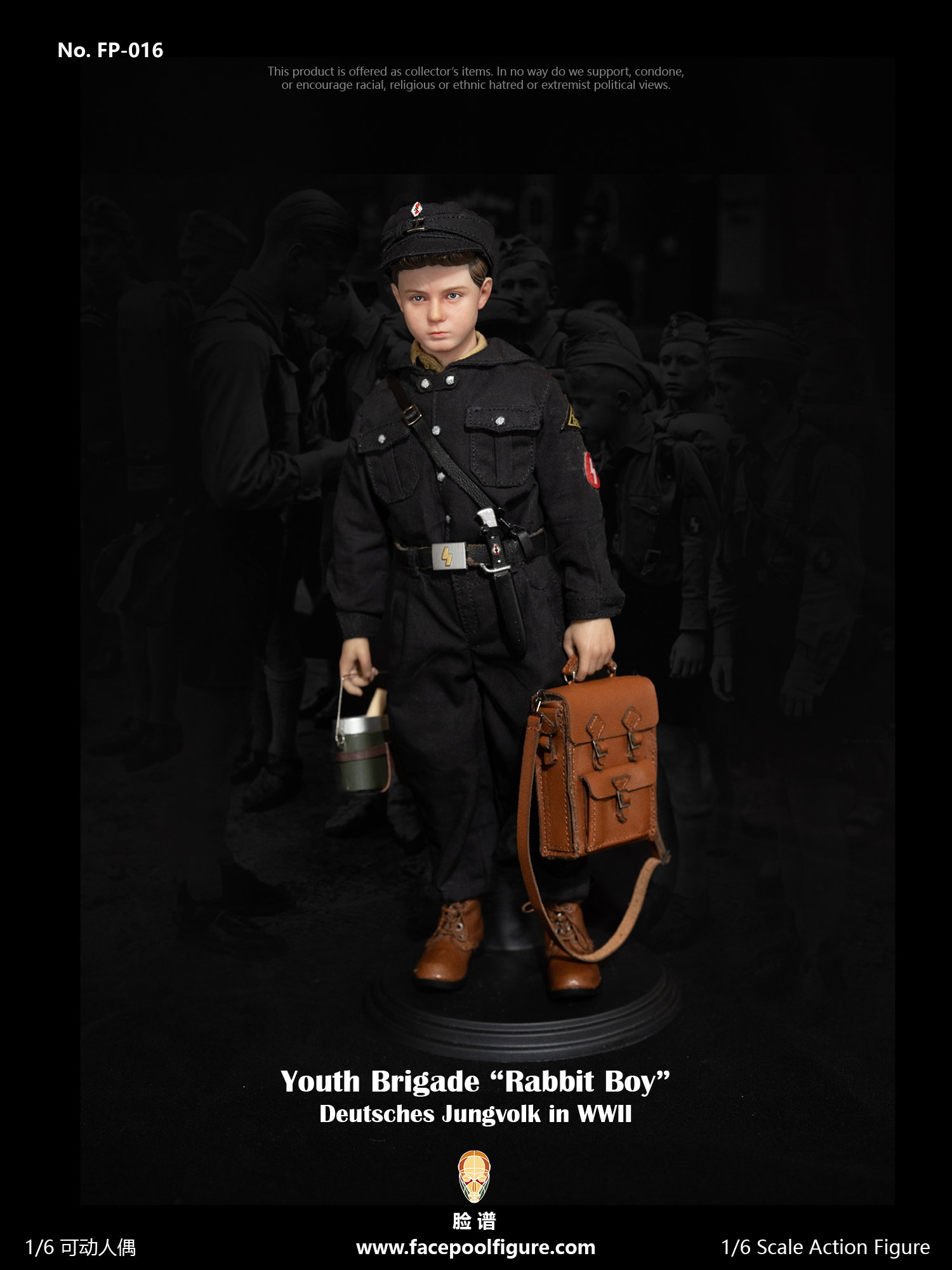 WWII German Youth Brigade image 4