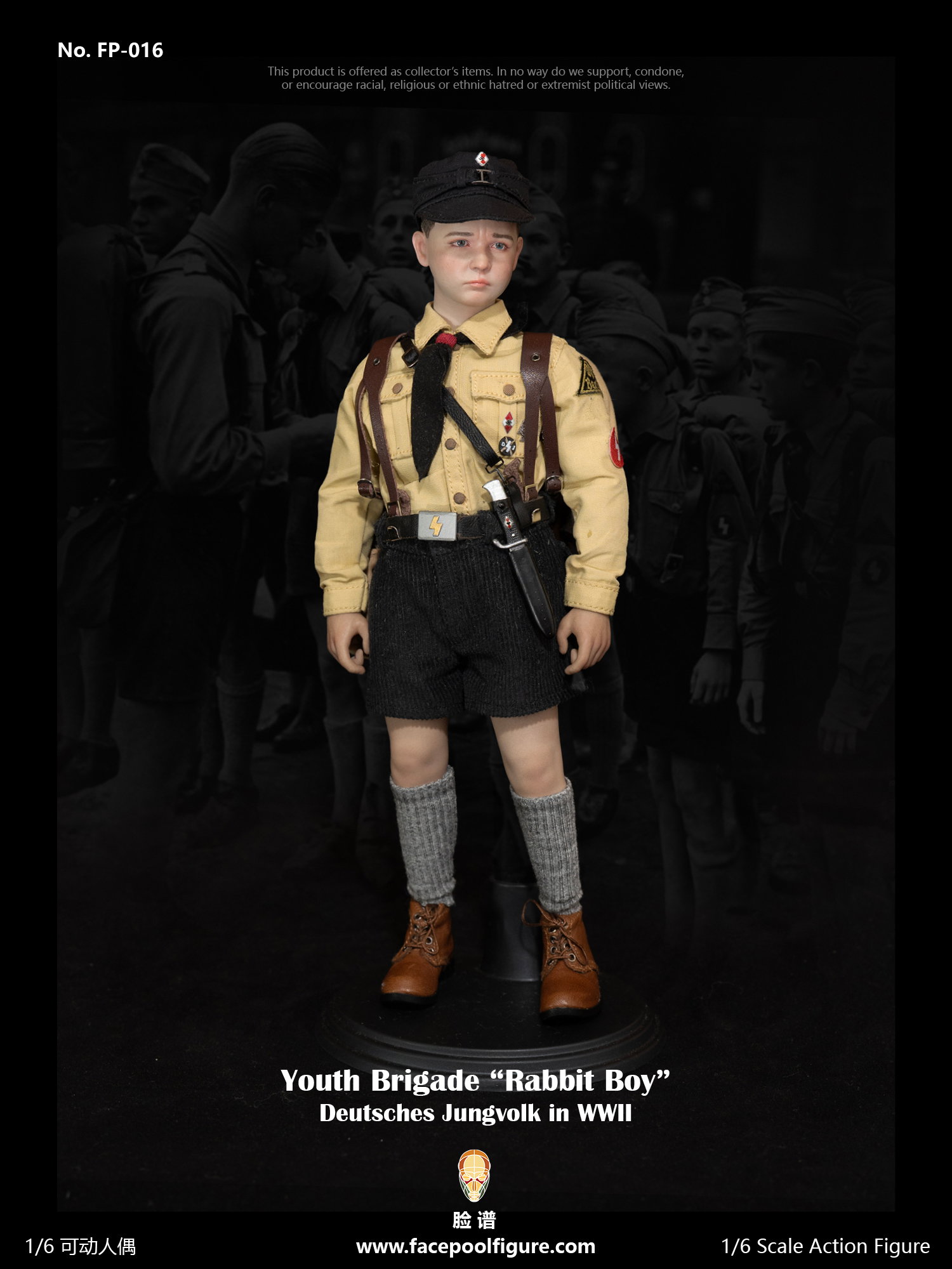 WWII German Youth Brigade image 5