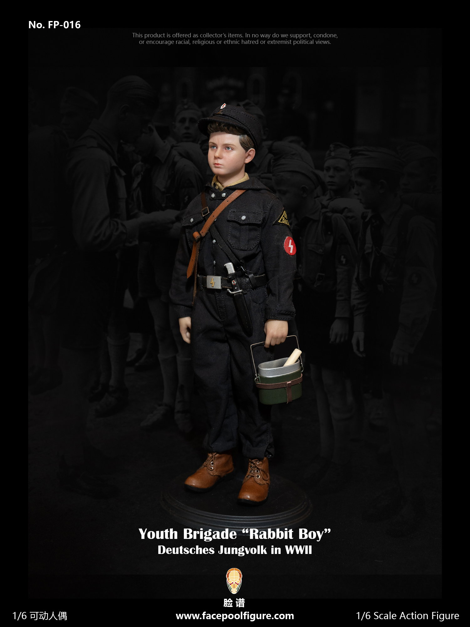 WWII German Youth Brigade image 6