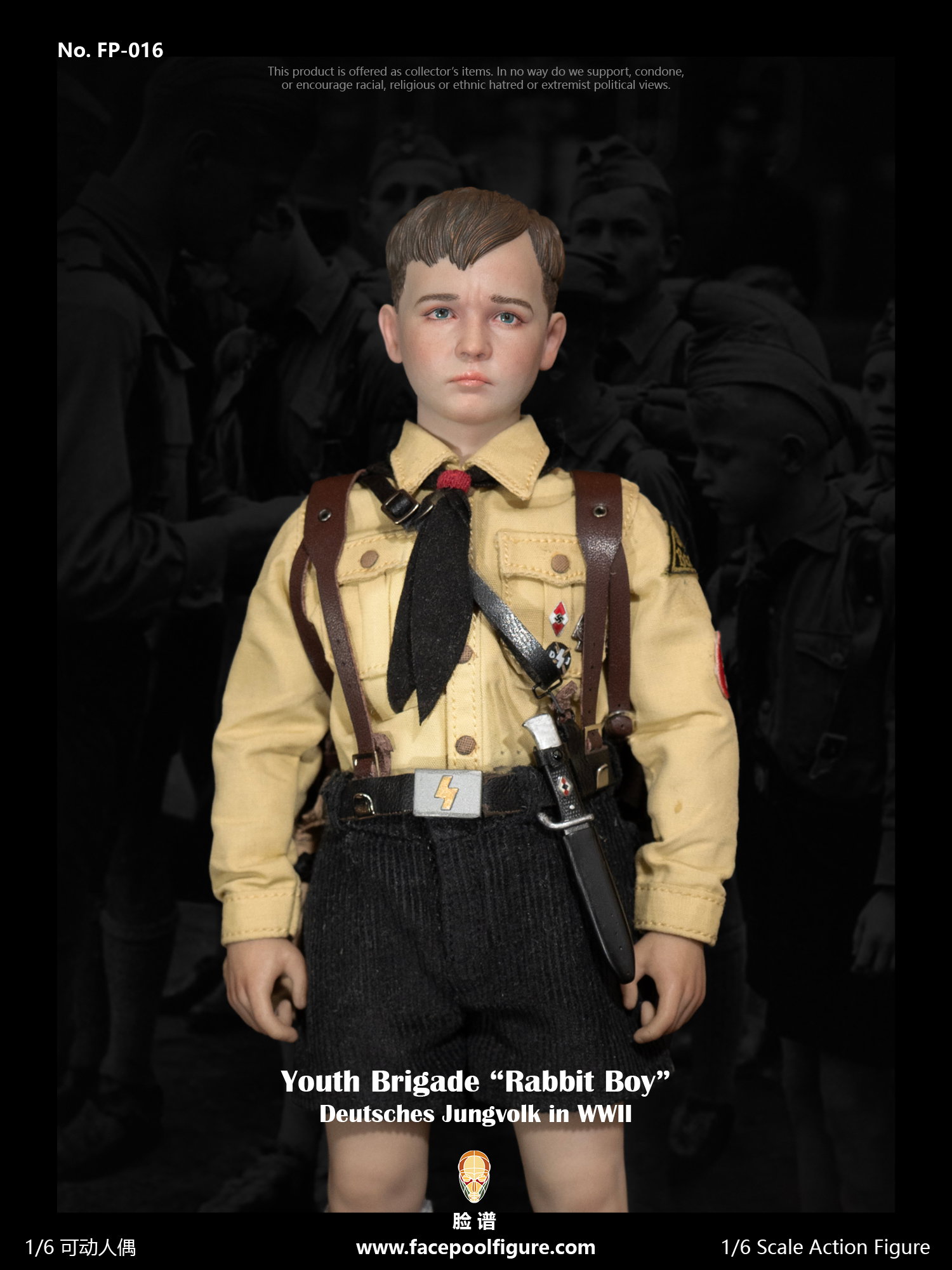 WWII German Youth Brigade image 7