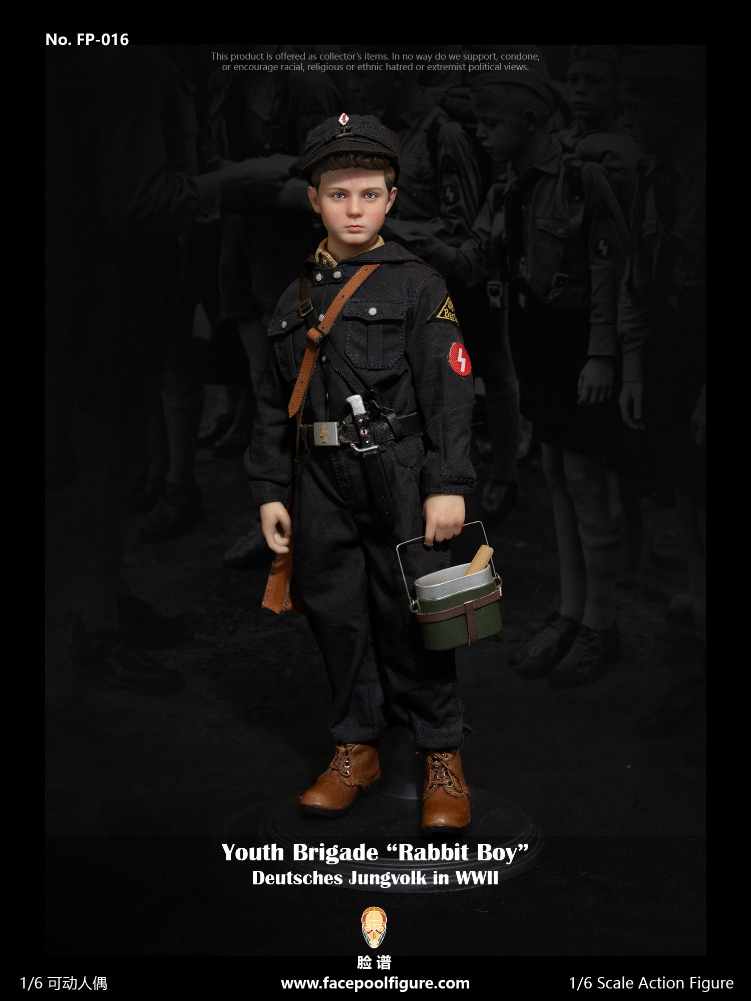 WWII German Youth Brigade image 9
