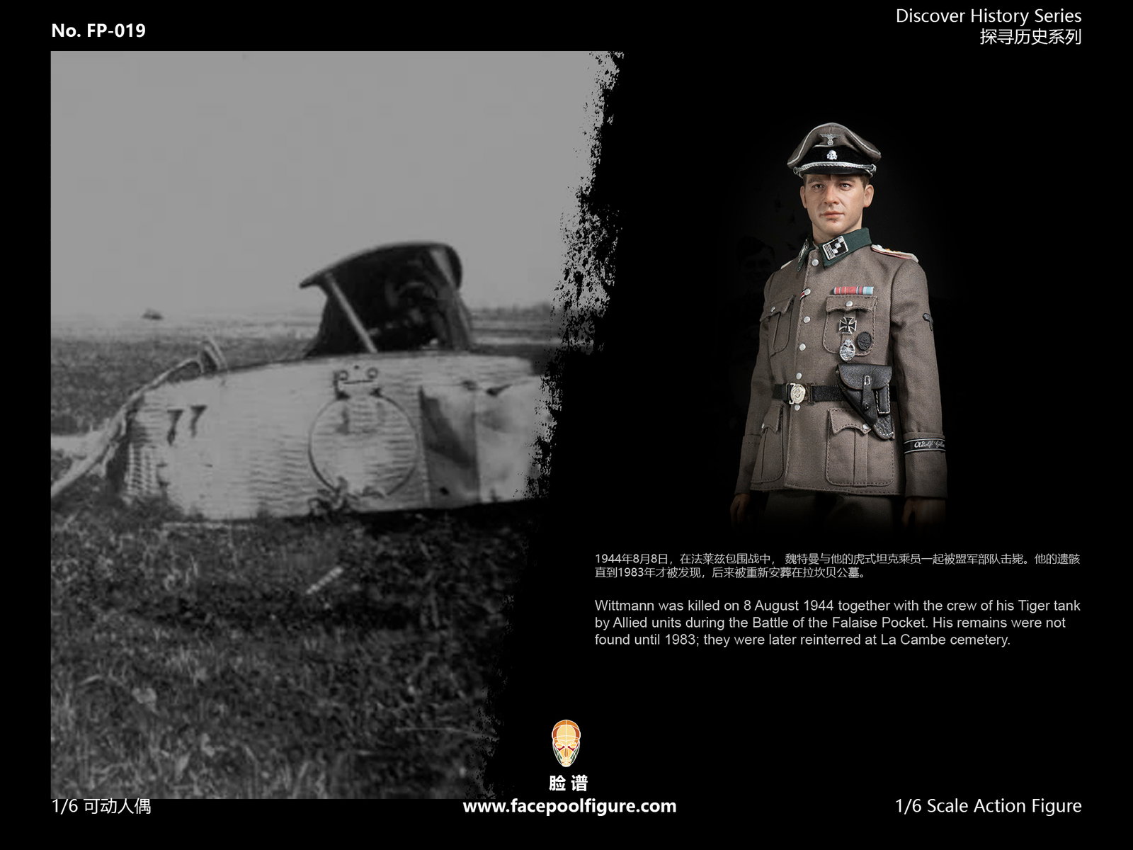 Michael Wittmann - Panzer Ace Tiger Tank Commander image 7