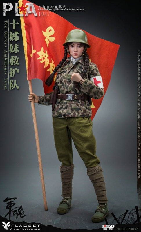 1987 PLA Counterattack Against Vietnam In Self-Defence - The Sisters Ambulance
Team image 2