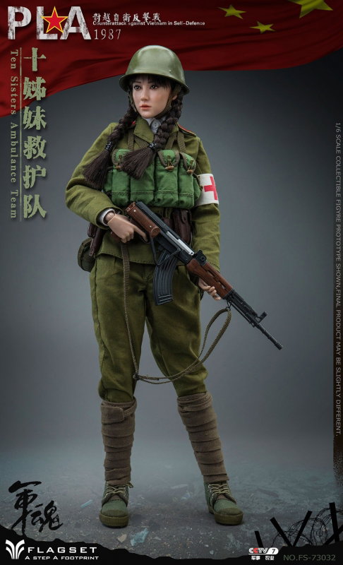 1987 PLA Counterattack Against Vietnam In Self-Defence - The Sisters Ambulance
Team image 7
