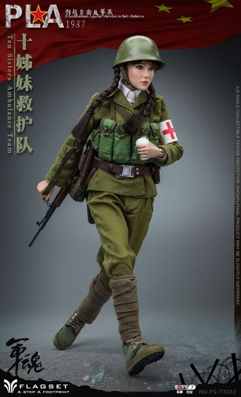1987 PLA Counterattack Against Vietnam In Self-Defence - The Sisters Ambulance
Team image 8