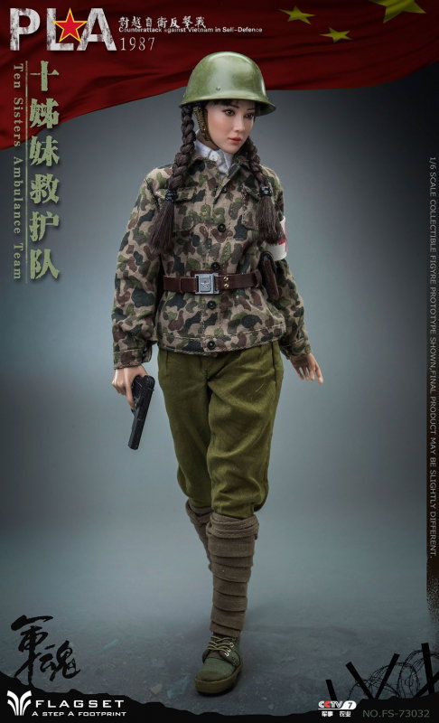 1987 PLA Counterattack Against Vietnam In Self-Defence - The Sisters Ambulance
Team image 9
