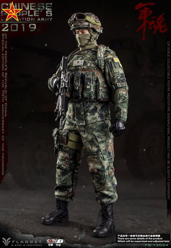 Chinese People's Liberation Army 2019 (Special Edition Of The 70th Anniversary
Of The Founding) image 4