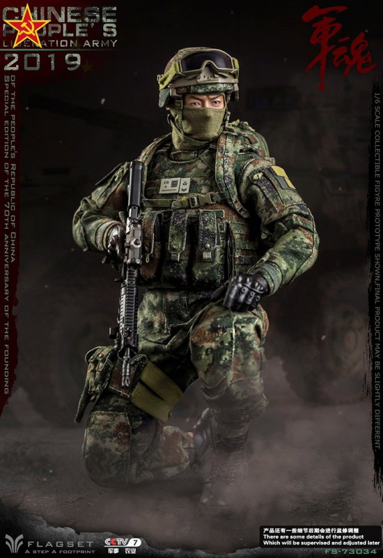 Chinese People's Liberation Army 2019 (Special Edition Of The 70th Anniversary
Of The Founding) image 7