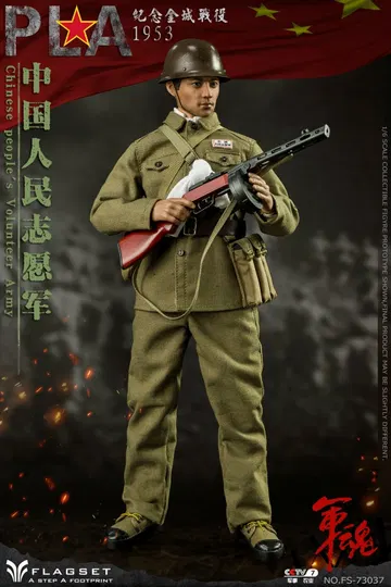 PLA 1953 - Chinese People's Volunteer Army