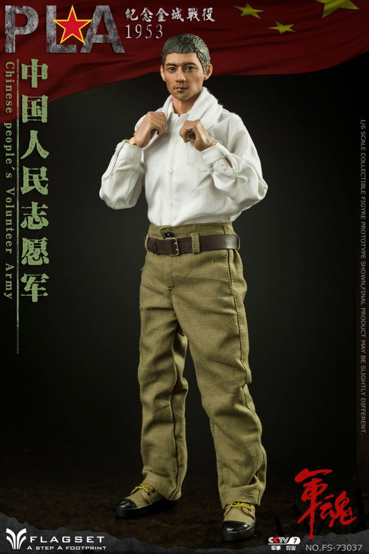 PLA 1953 - Chinese People's Volunteer Army image 6