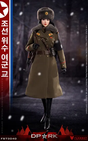 DPRK Korean People's Army Female Officer - Kim Chae Young