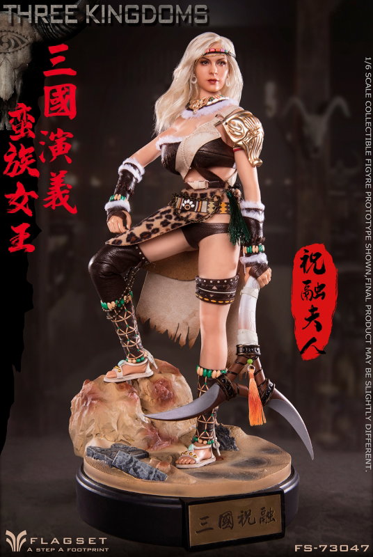 Romance Of The Three Kingdoms - Zhurong image 1