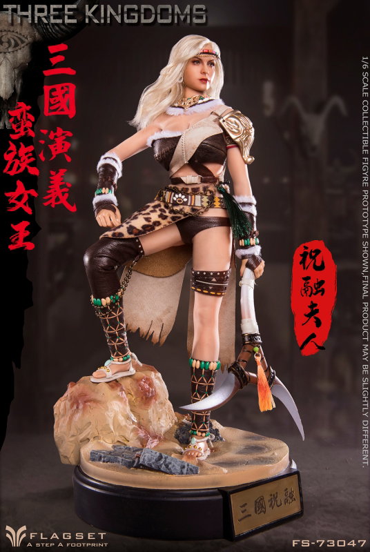 Romance Of The Three Kingdoms - Zhurong image 2