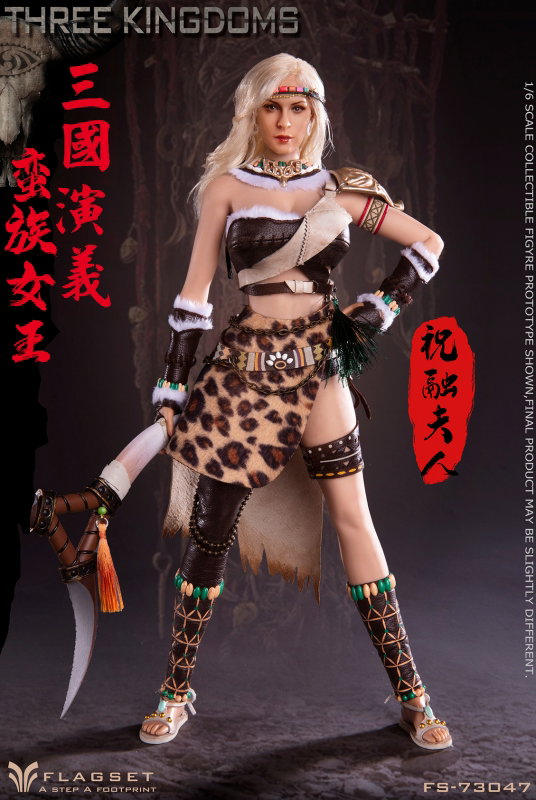 Romance Of The Three Kingdoms - Zhurong image 3