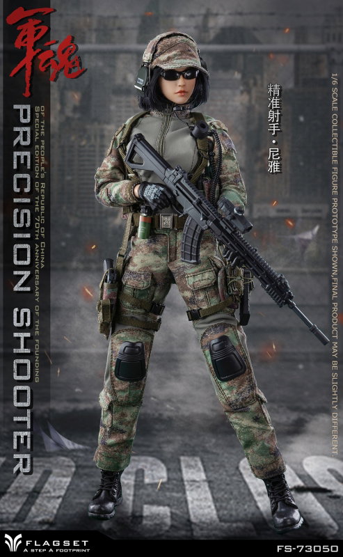 Precision Shooter (Special Edition Of The 70th Anniversary Of The Founding) image 2