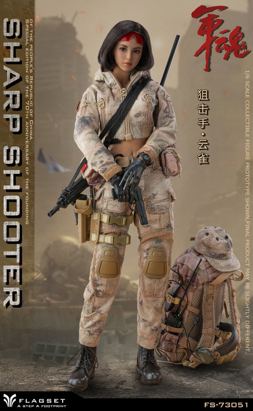Sharp Shooter Of The People's Republic Of China (Special Edition Of The 70th
Anniversary Of The Founding) image 2