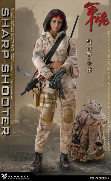 Sharp Shooter Of The People's Republic Of China (Special Edition Of The 70th
Anniversary Of The Founding)