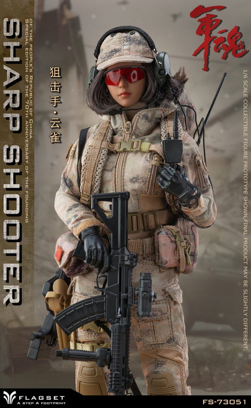 Sharp Shooter Of The People's Republic Of China (Special Edition Of The 70th
Anniversary Of The Founding) image 4