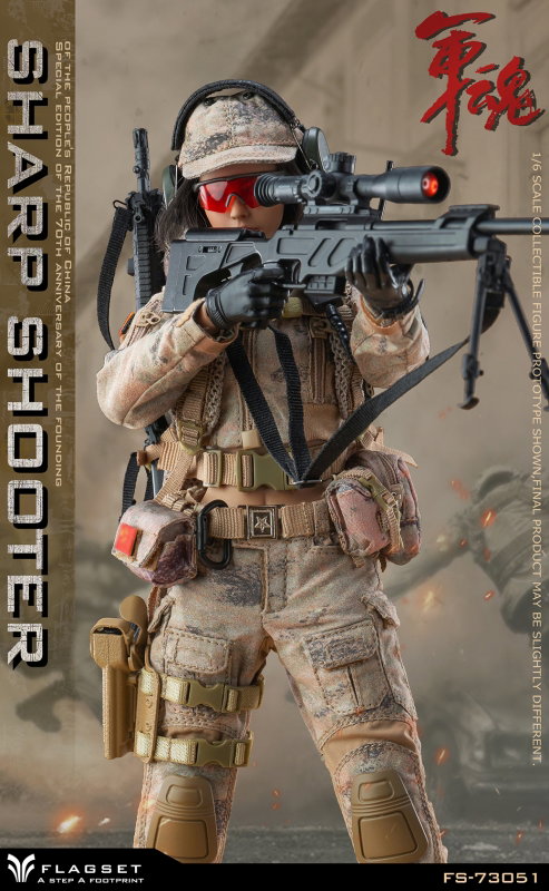 Sharp Shooter Of The People's Republic Of China (Special Edition Of The 70th
Anniversary Of The Founding) image 6
